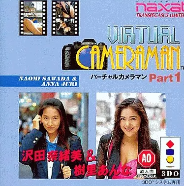3DO】バーチャルカメラマン PART1 : だんぼーるはうすinブログ