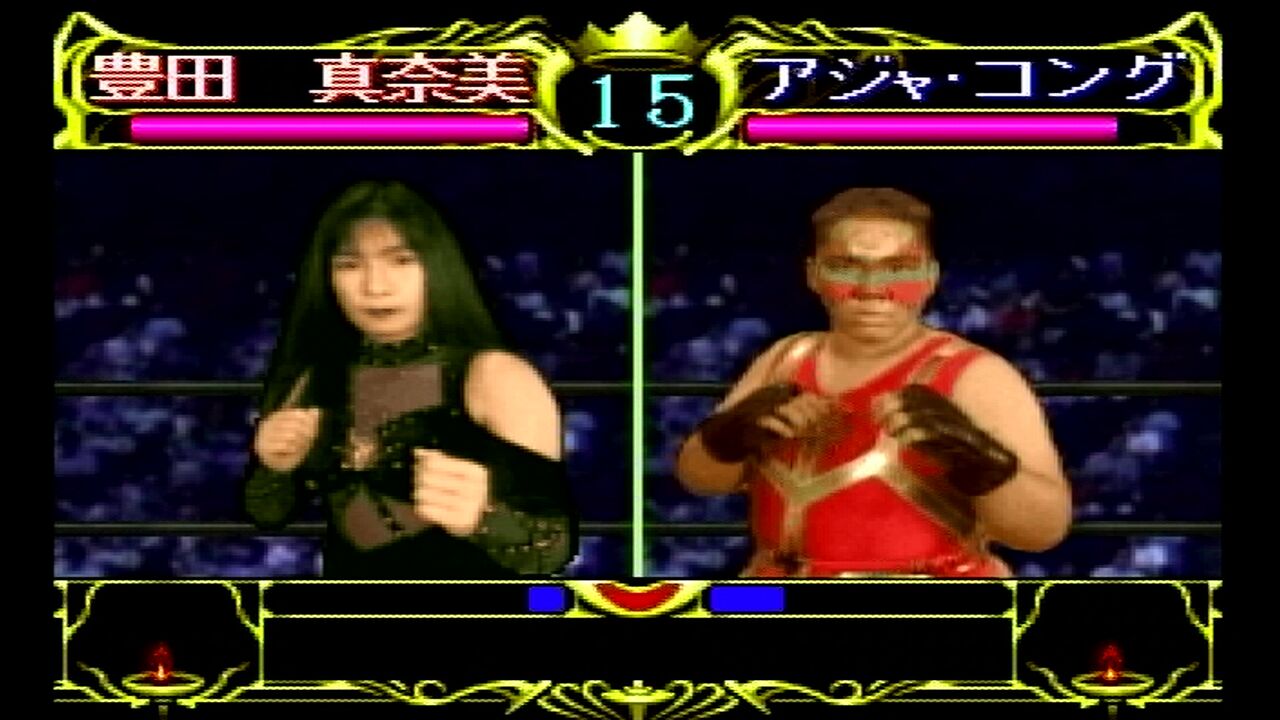 PC-FX】全日本女子プロレス クイーンオブクイーンズ : だんぼーるは