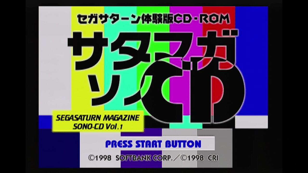 SS】サタマガソノCD : だんぼーるはうすinブログ