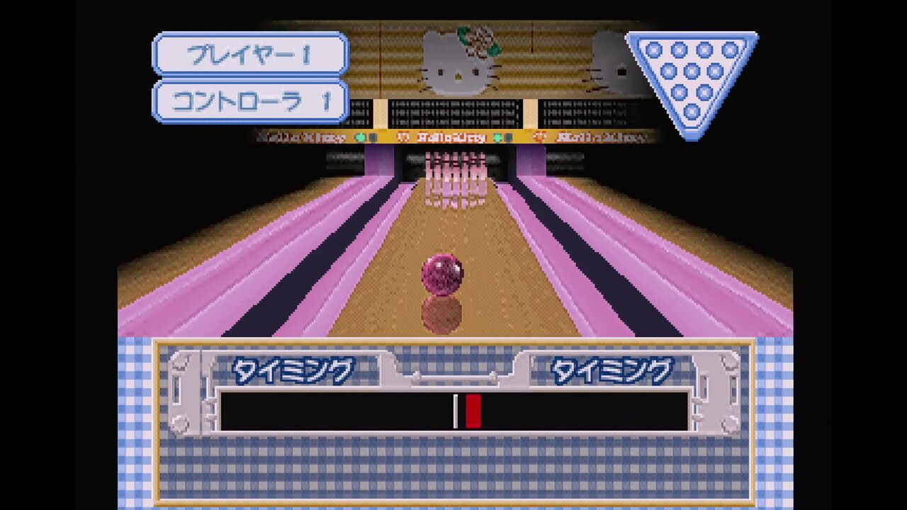 PS】ハローキティ ボウリング : だんぼーるはうすinブログ
