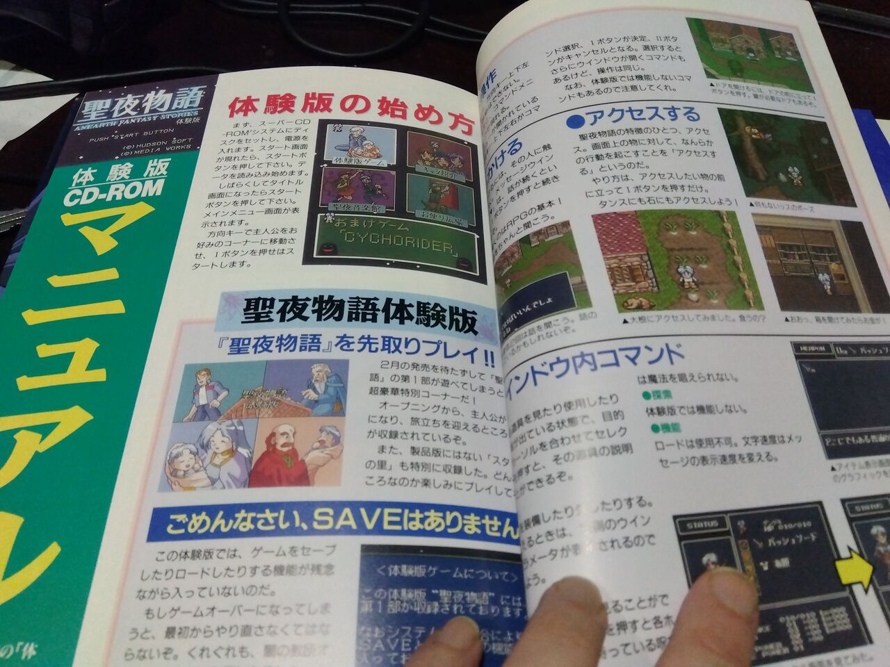 PCエンジン】聖夜物語 体験版 : だんぼーるはうすinブログ PCエンジン】聖夜物語 体験版 : だんぼーるはうすinブログ