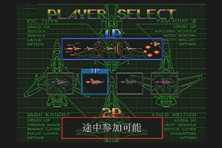 ｐｓ グラディウス外伝 だんぼーるはうすinブログ