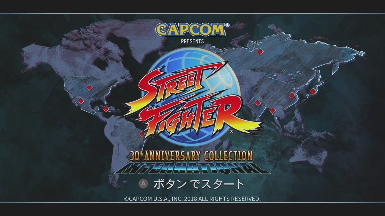SWITCH】ストリートファイター30thアニバーサリーコレクション : だん