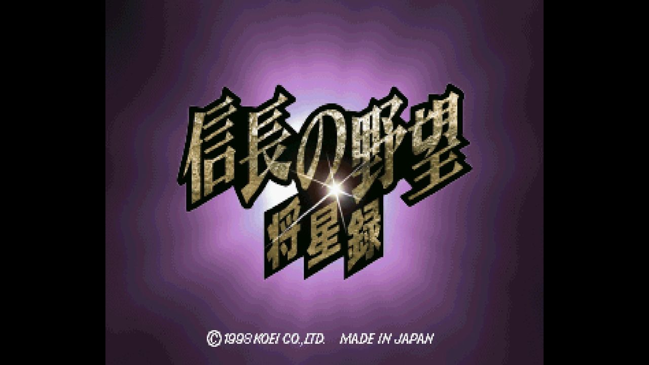 ss 信長の野望 将星録 だんぼーるはうすinブログ ss 信長の野望 将星録 だんぼーるはうすinブログ