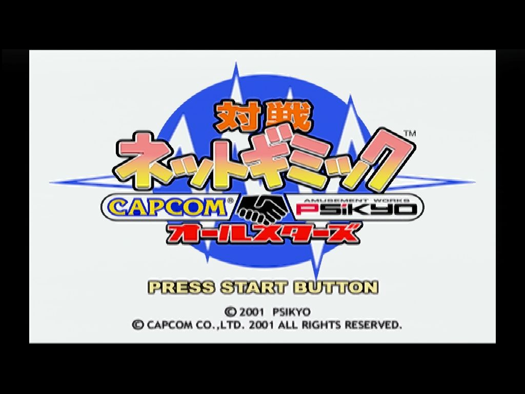 DC】対戦ネットギミック カプコン＆彩京オールスターズ : だん