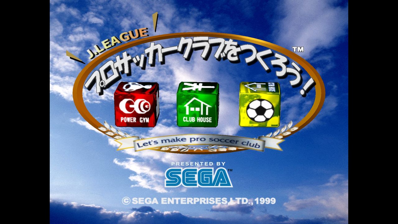 dc Jリーグ プロサッカークラブをつくろう だんぼーるはうすinブログ dc Jリーグ プロサッカークラブをつくろう だんぼーるはうすinブログ