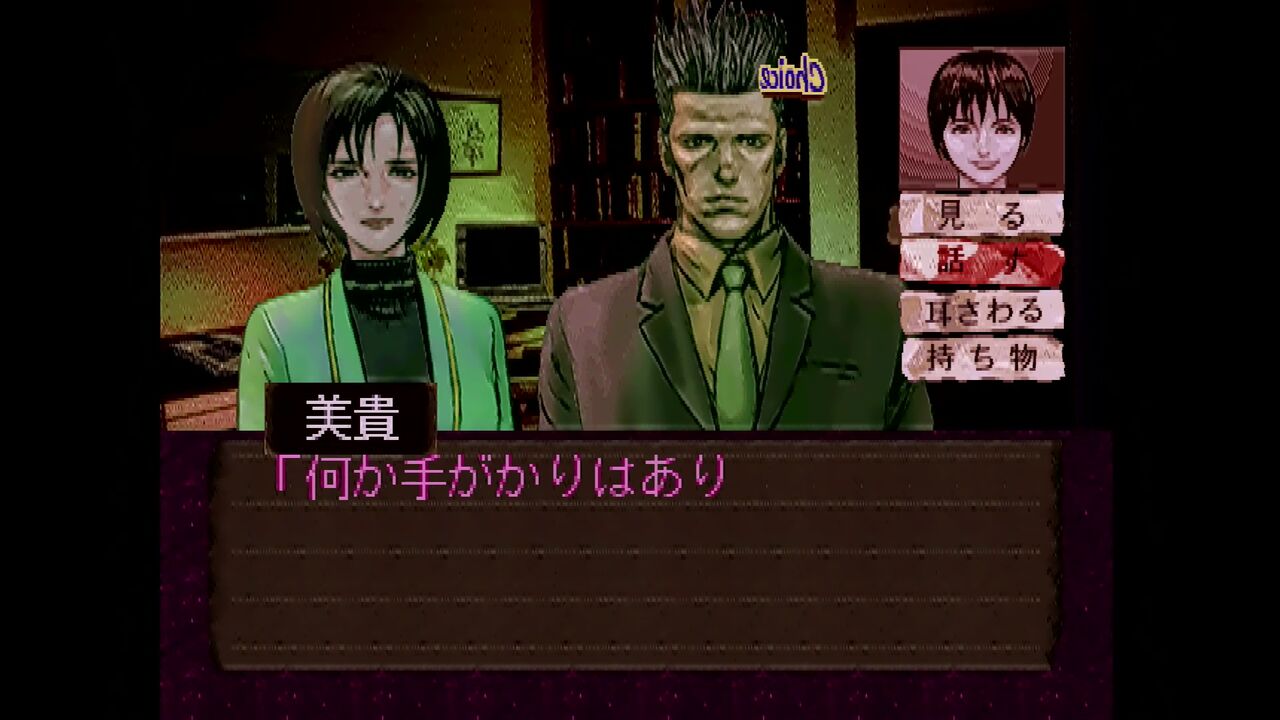 Amazon | 探偵 神宮寺三郎 夢の終わりに | ゲームソフト