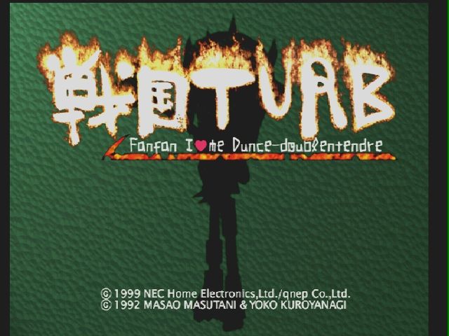 DC】戦国TURB Fanfan I love me Dunce-doublentendre : だんぼ
