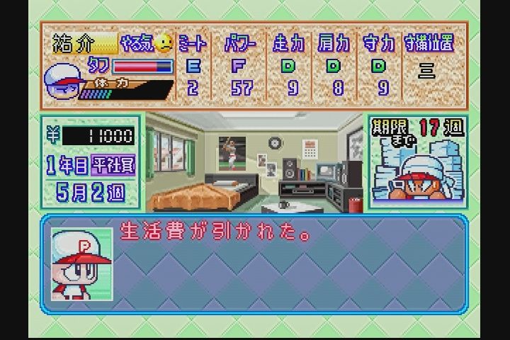 DC】実況パワフルプロ野球 ドリームキャストエディション