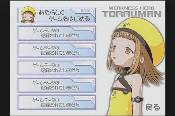 DC】ウィークネスヒーロートラウマン : だんぼーるはうすinブログ