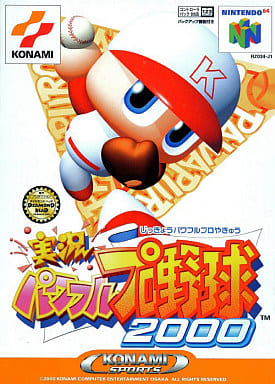 N64】実況パワフルプロ野球2000 : だんぼーるはうすinブログ