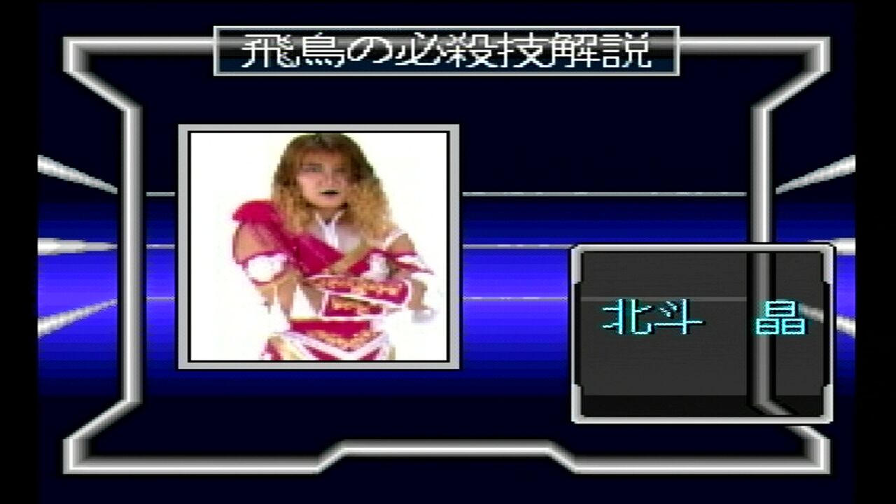 PC-FX】全日本女子プロレス クイーンオブクイーンズ : だんぼーるは