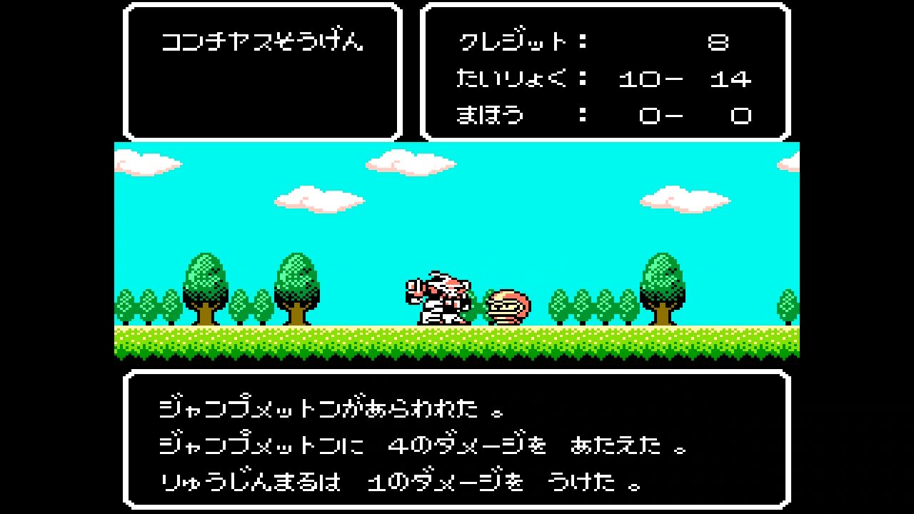 魔神英雄伝 ワタル外伝ファミコン任天堂ハドソンNintendo