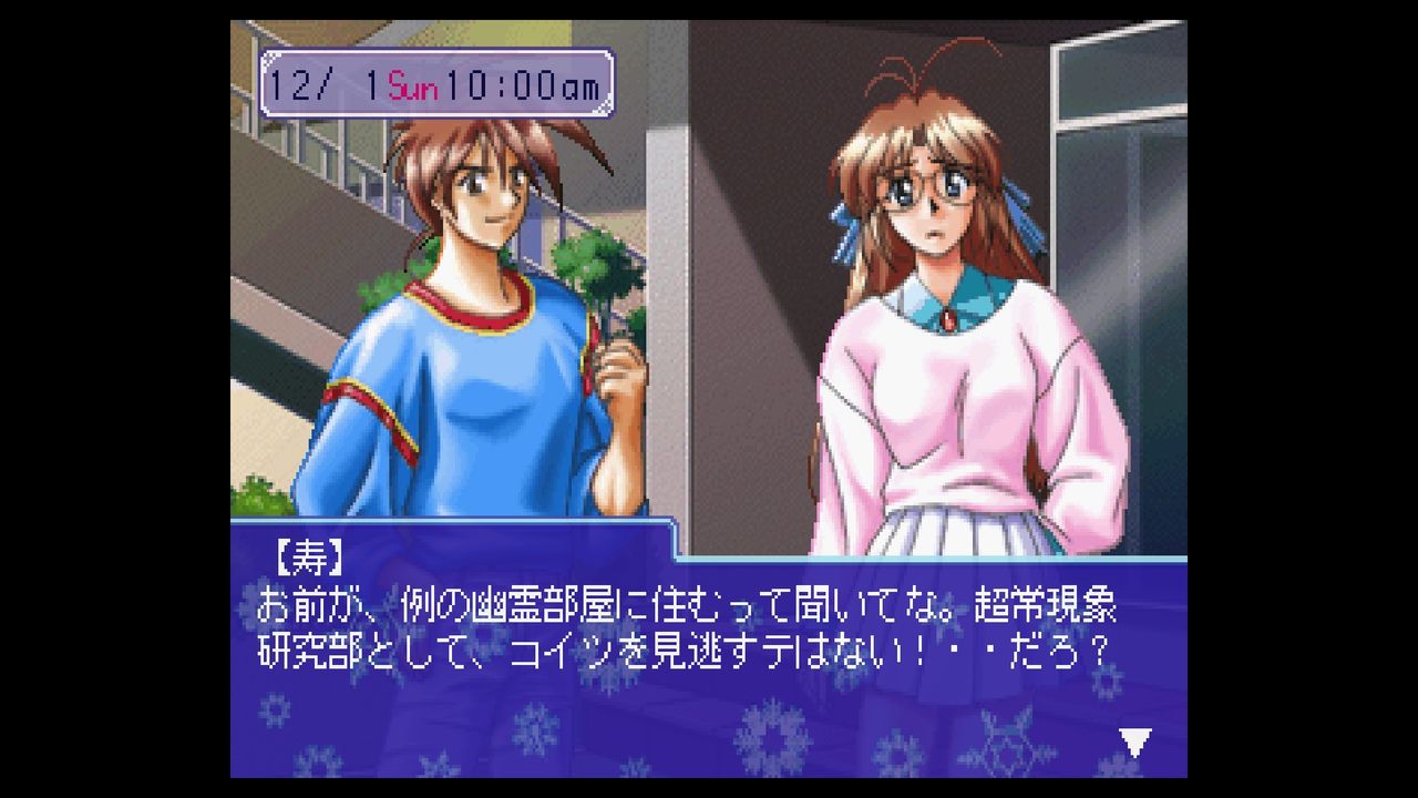 瑠璃色の雪 瑠璃色の雪 (Ruriiro no yuki) by アイル (Ail) , 1997 , PC-98