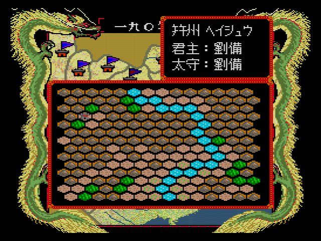 三国志英傑天下に臨む - レトロゲームの殿堂 - atwiki（アット