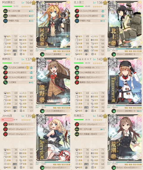 攻略編成_20190908-101454