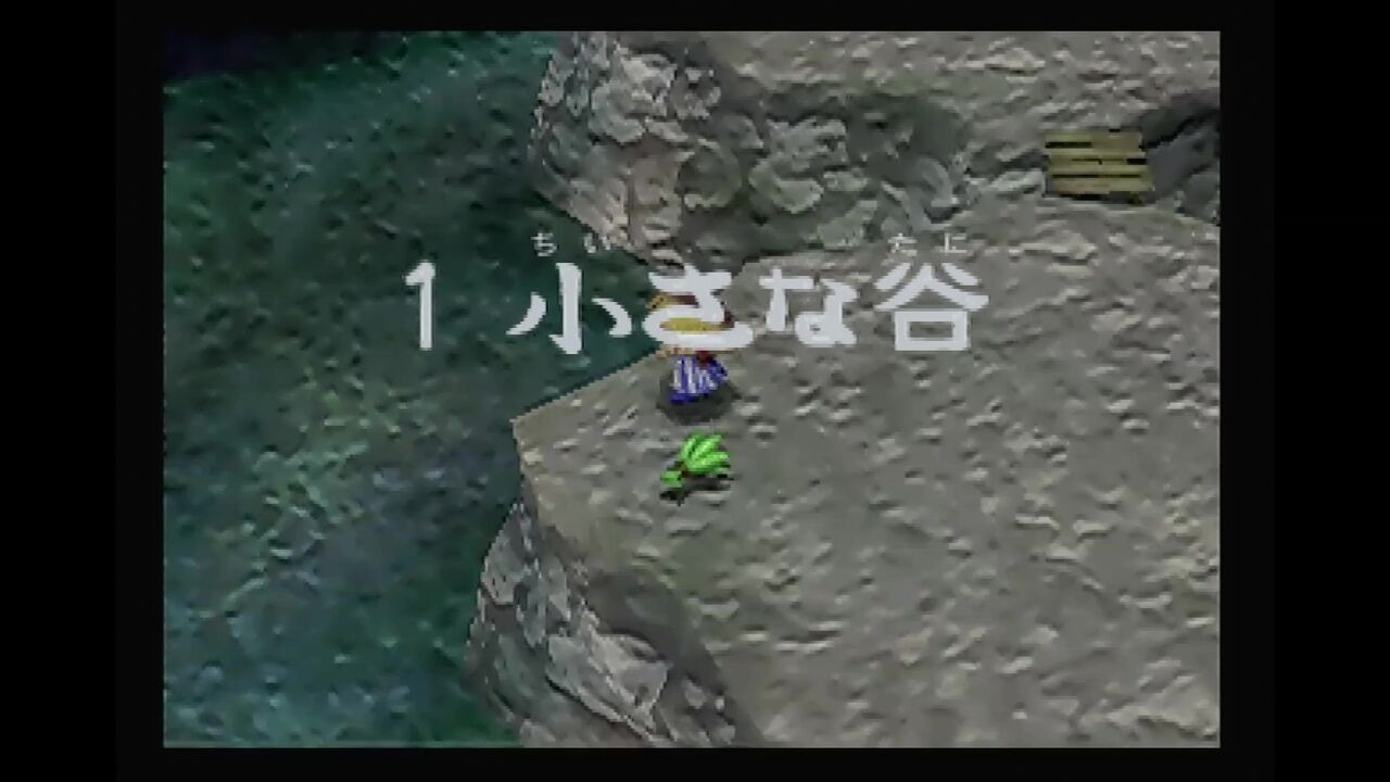 N64】風来のシレン2 鬼襲来!シレン城! : だんぼーるはうすinブログ