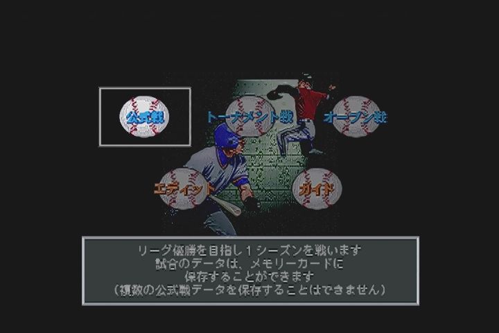 ｐｓ The 野球 だんぼーるはうすinブログ
