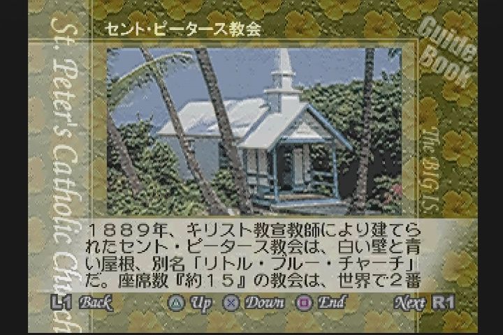 ワールドツアーコンダクター 世界夢紀行 ゲーム音楽