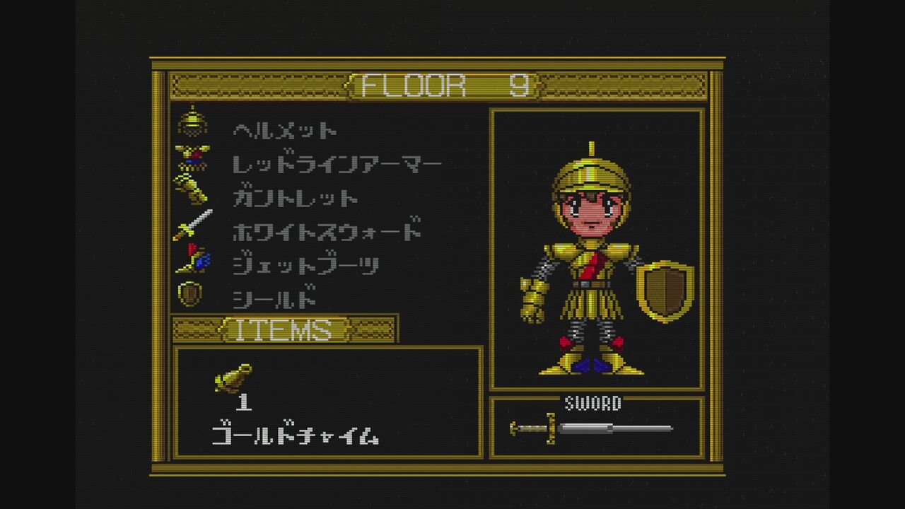 PCエンジン】ドルアーガの塔 : だんぼーるはうすinブログ