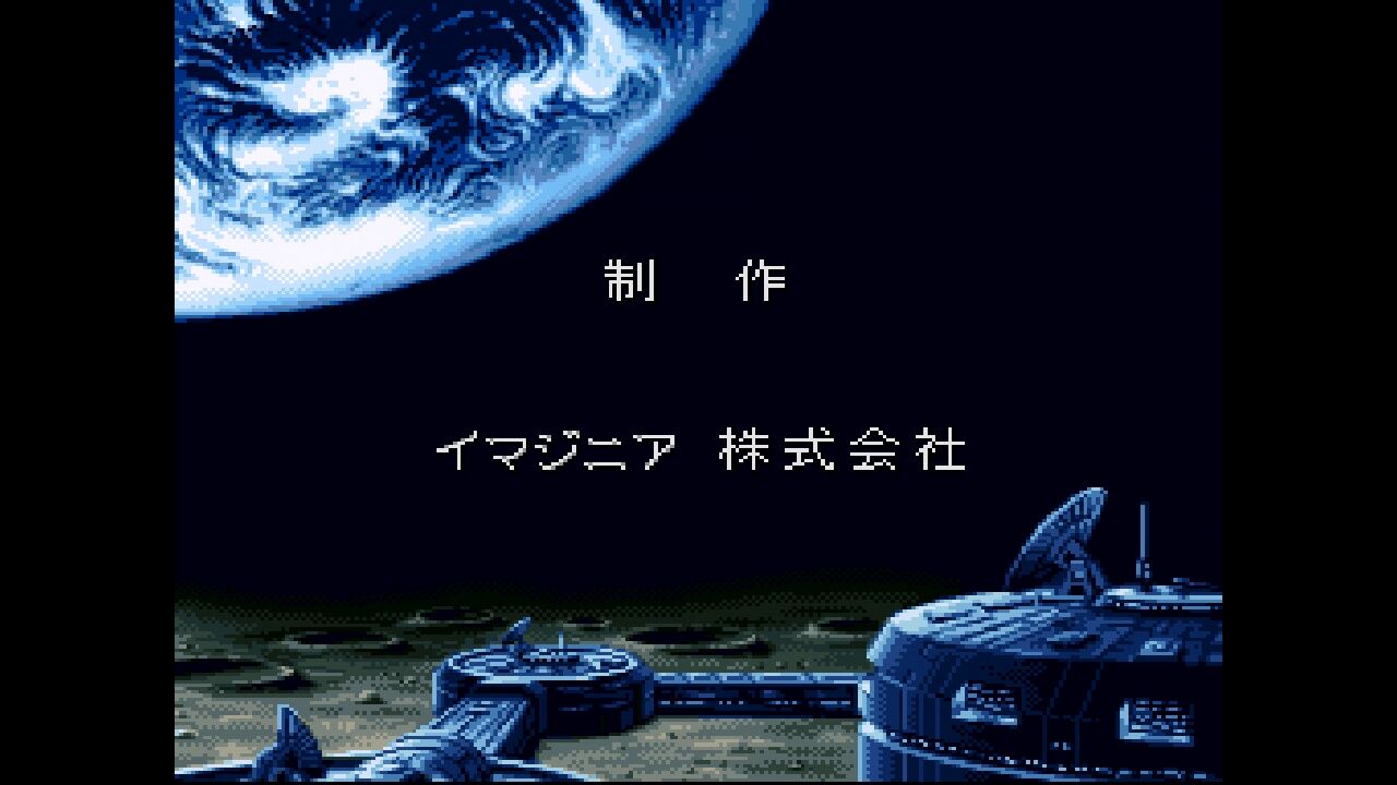 SFC】月面のアヌビス : だんぼーるはうすinブログ SFC】月面のアヌビス : だんぼーるはうすinブログ