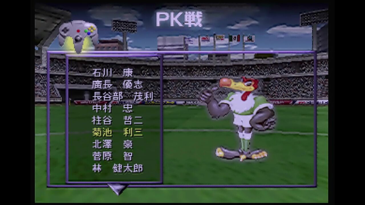 N64 Jリーグlive64 だんぼーるはうすinブログ N64 Jリーグlive64 だんぼーるはうすinブログ