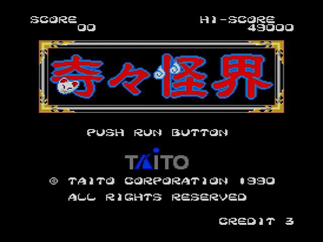 Huカード】奇々怪界 : だんぼーるはうすinブログ