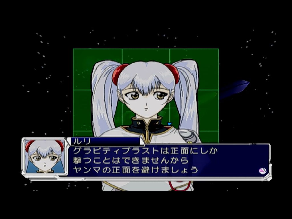 ドリームキャスト 機動戦艦 ナデシコ スペシャルディスク - メルカリ