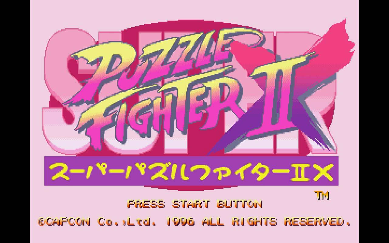 ピノ 様 スーパーパズルファイターⅡX セガサターン版 販促ポスター ピノ 様 スーパーパズルファイターⅡX セガサターン版 販促