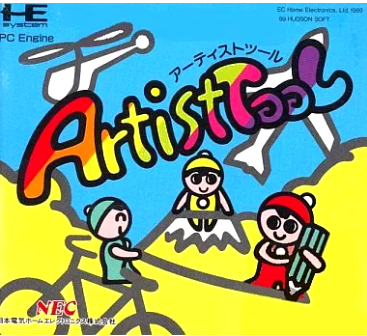 PC Engine PCエンジン　アーティストツール PC Engine PCエンジン アーティストツール