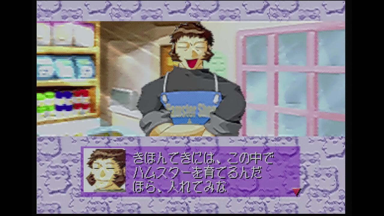 Amazon | ハムスター物語64 | ゲームソフト