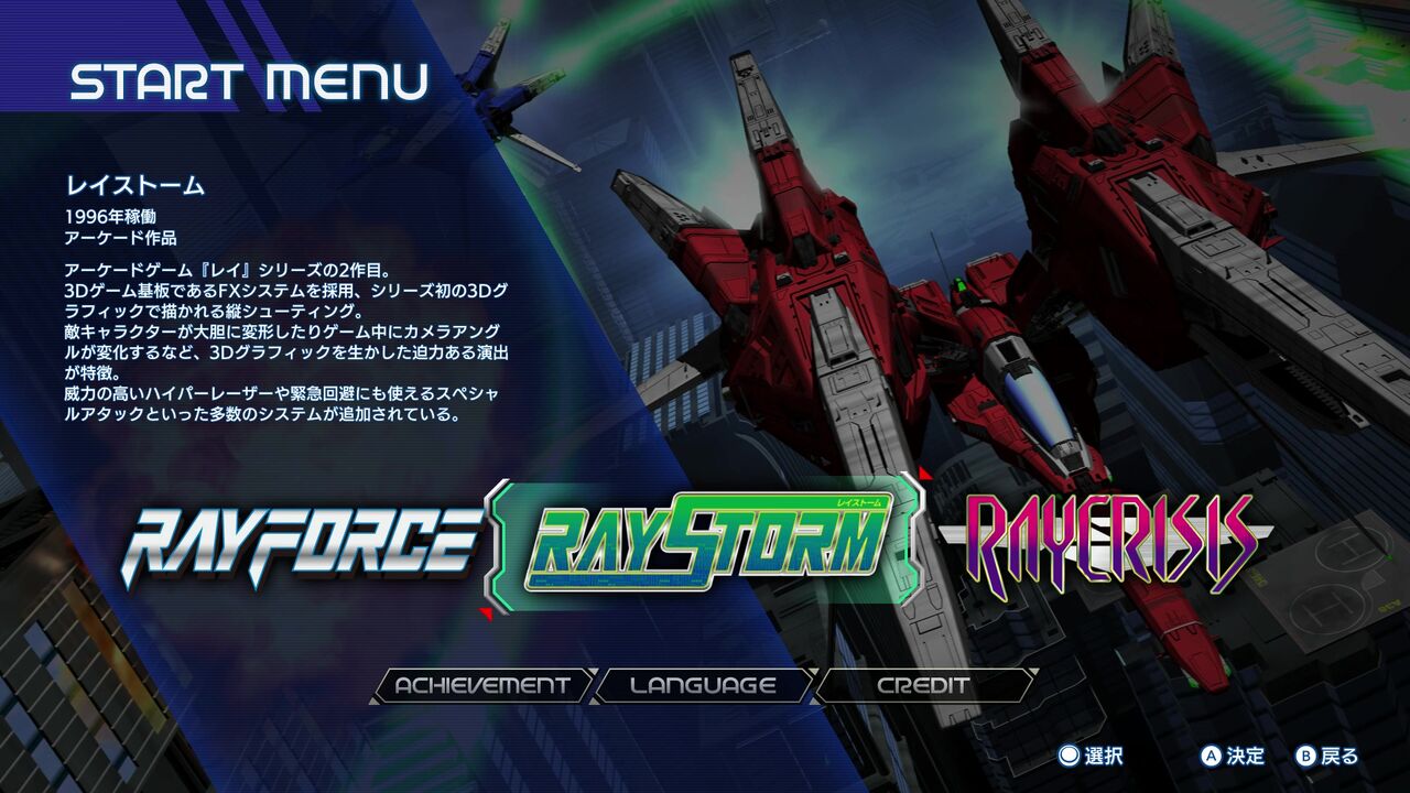 SWITCH】レイズアーケードクロノロジー+R-GEAR : だんぼーるは SWITCH】レイズアーケードクロノロジー+R-GEAR : だんぼーるは