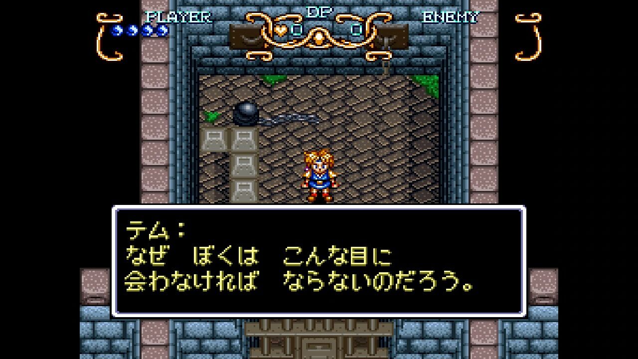 SFC】ガイア幻想紀 : だんぼーるはうすinブログ