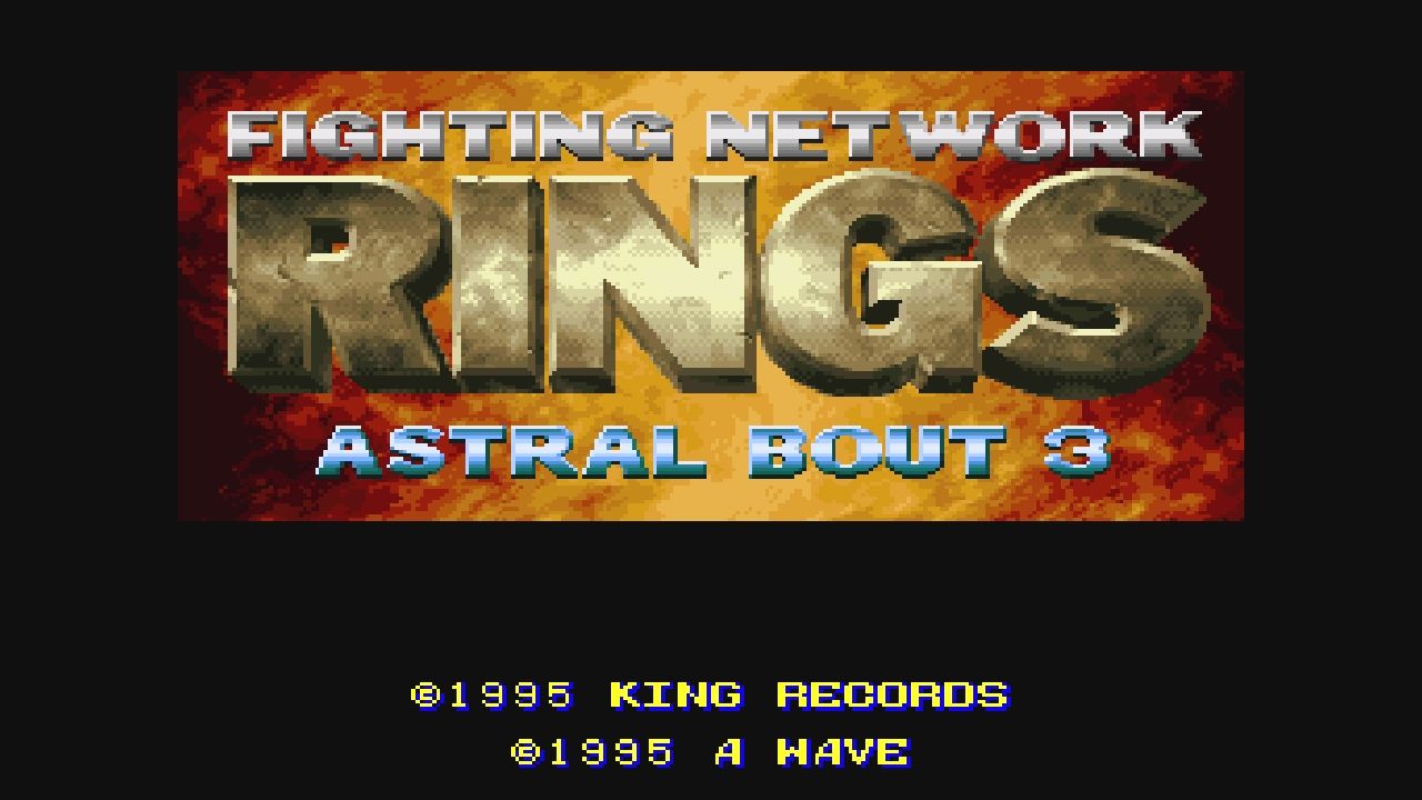 SFC】総合格闘技RINGSアストラルバウト3 : だんぼーるはうす