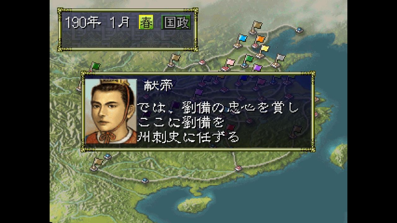 DC】三國志Ⅵ : だんぼーるはうすinブログ