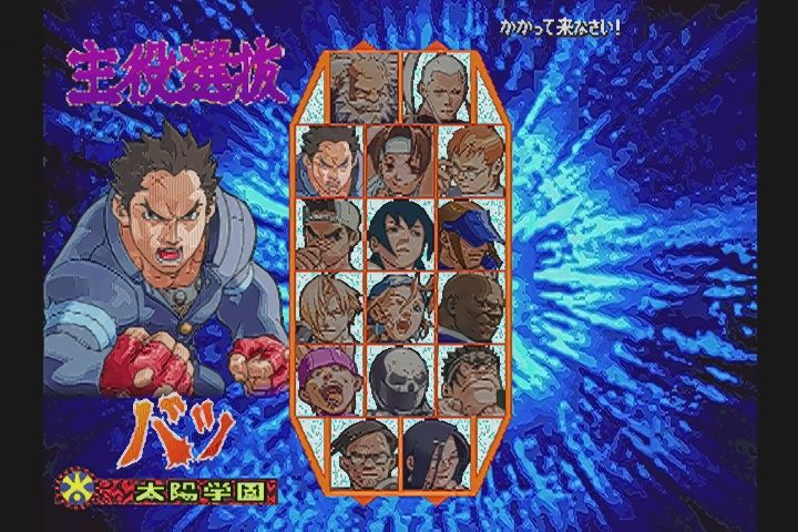 ｐｓ 私立ジャスティス学園 だんぼーるはうすinブログ