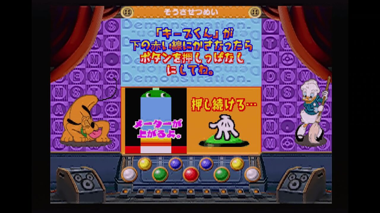 PS】ポップンミュージック ディズニーチューン : だんぼーるは