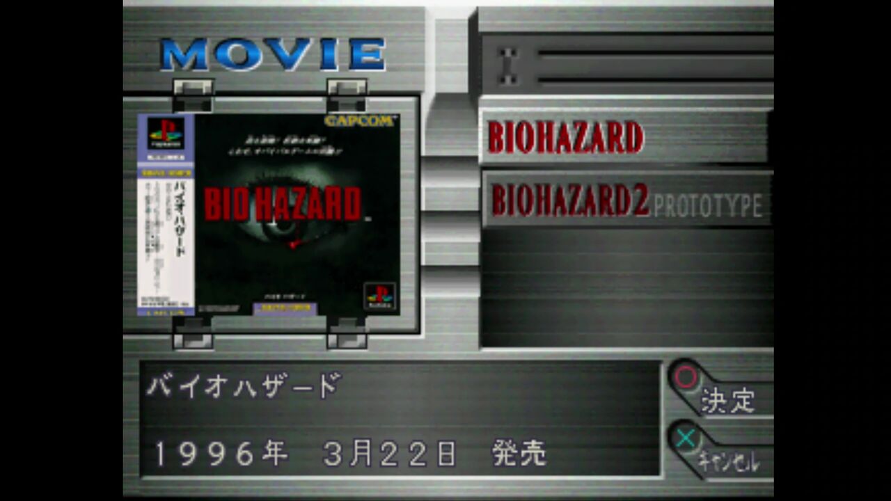 PS】バイオハザード ディレクターズカット デュアルショック PS】バイオハザード ディレクターズカット デュアルショック