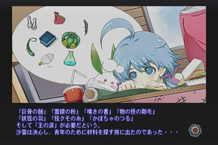PS2】雪ん娘大旋風 さゆきとこゆきのひえひえ大騒動 : だんぼ PS2】雪ん娘大旋風 さゆきとこゆきのひえひえ大騒動 : だんぼ