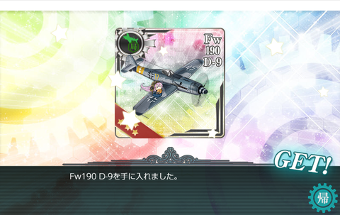 kancolle_20190908-162142046
