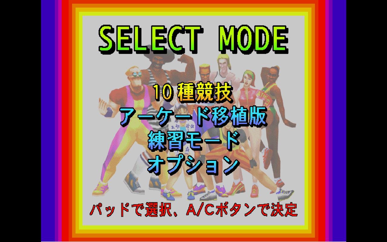 SS】デカスリート : だんぼーるはうすinブログ