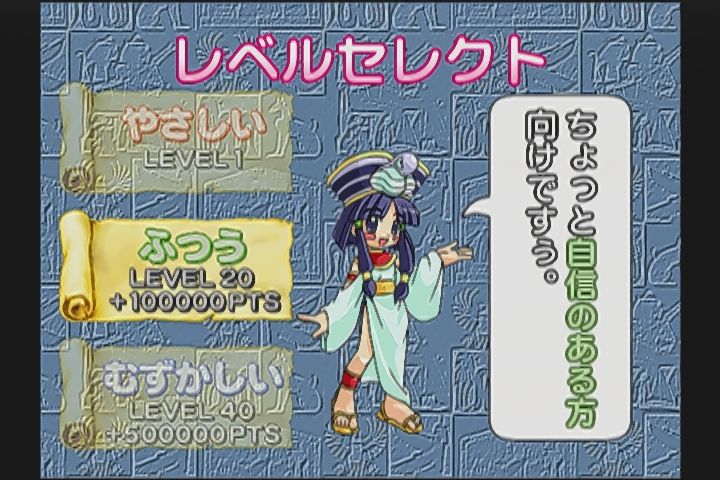 DC】クレオパトラフォーチュン : だんぼーるはうすinブログ