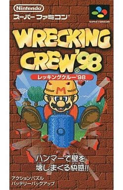 SFC】レッキングクルー98 : だんぼーるはうすinブログ SFC】レッキングクルー98 : だんぼーるはうすinブログ