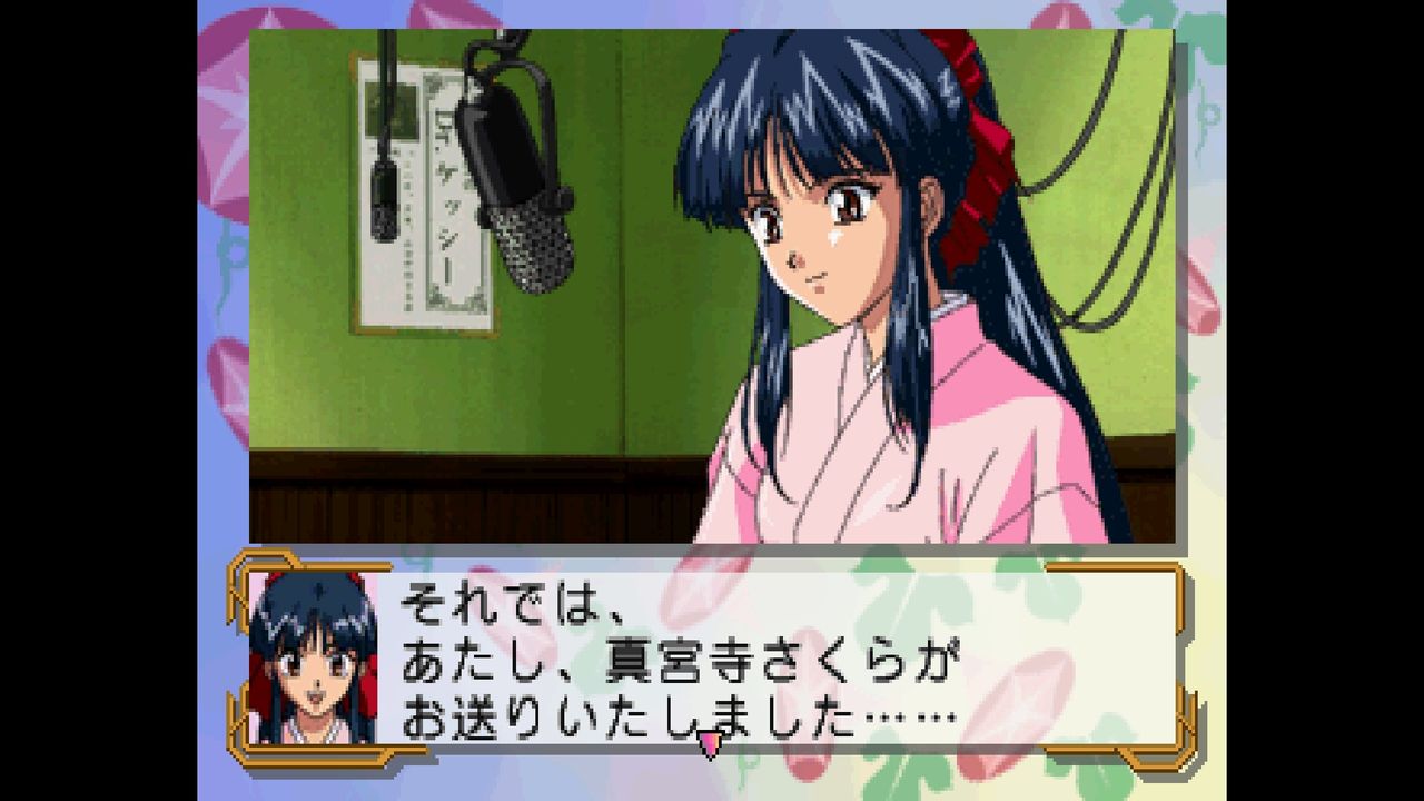 SS】サクラ大戦 蒸気ラジヲショウ : だんぼーるはうすinブログ