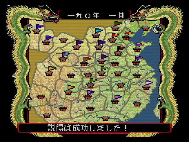 CDロム】三国志 英傑天下に臨む : だんぼーるはうすinブログ
