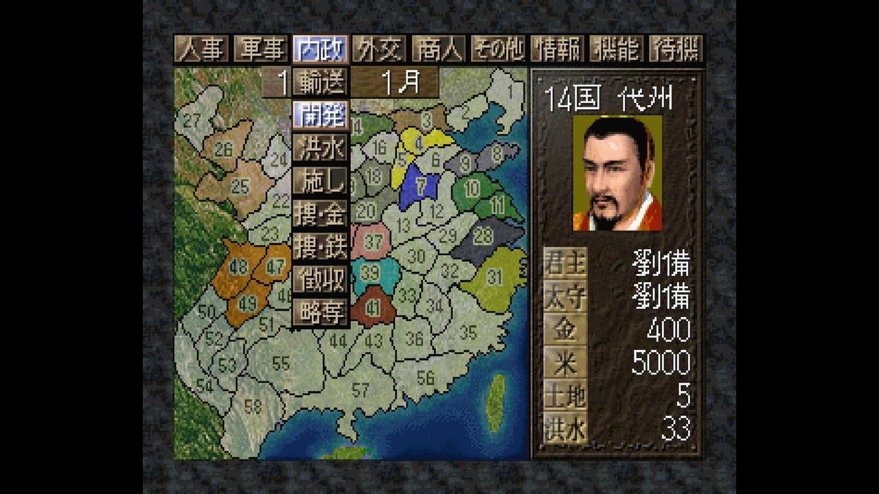KOEI|三國志リターンズ [コーエー定番シリーズ]|HARDOFFオフ