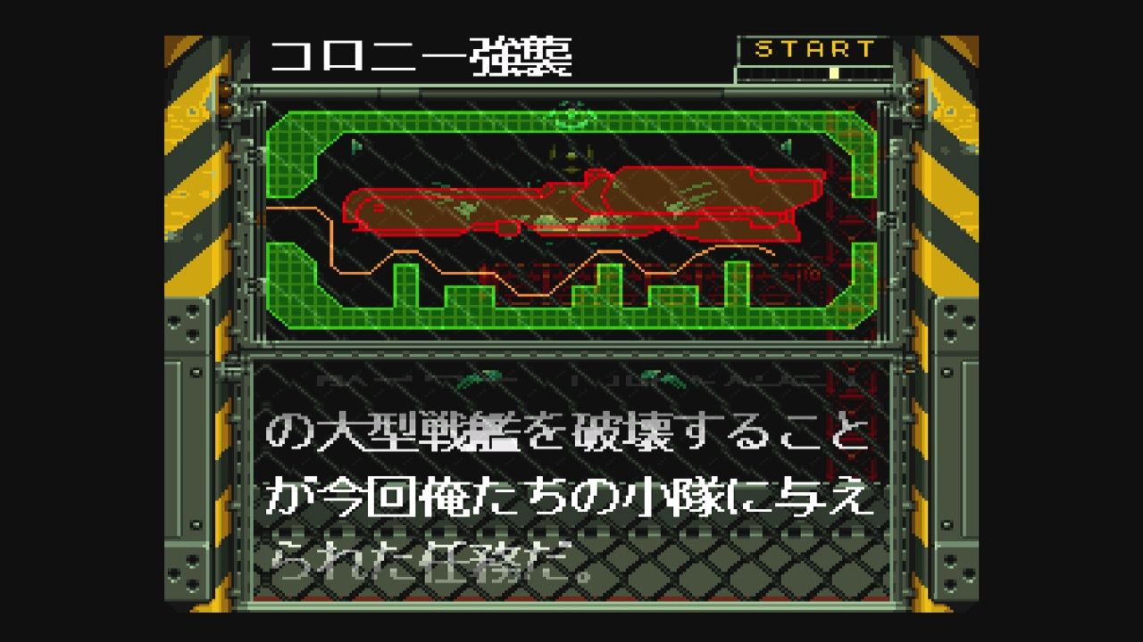 SFC】重装機兵ヴァルケン : だんぼーるはうすinブログ SFC】重装機兵ヴァルケン : だんぼーるはうすinブログ