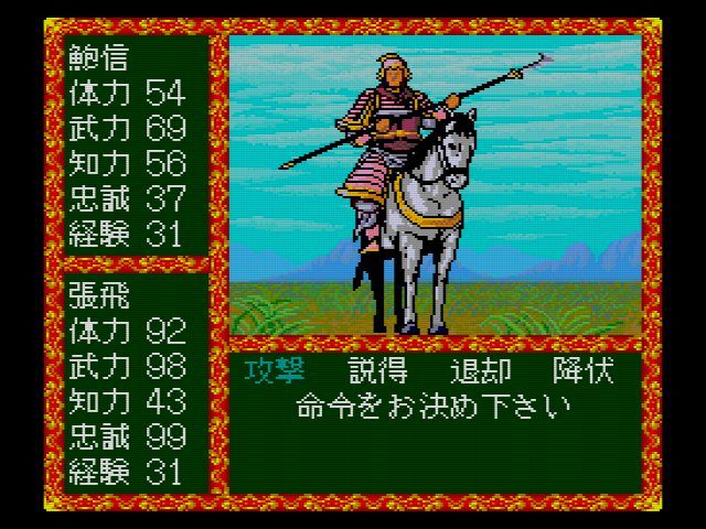 横山光輝 真・三国志 天下は我に(CD-ROM2専用)｜PCエンジン (PCE