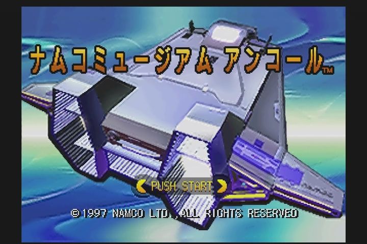 PS】ナムコミュージアム アンコール : だんぼーるはうすinブログ