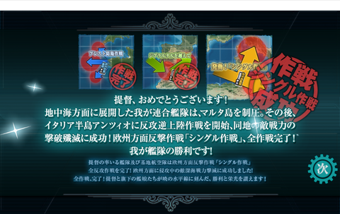 kancolle_20190908-162235516
